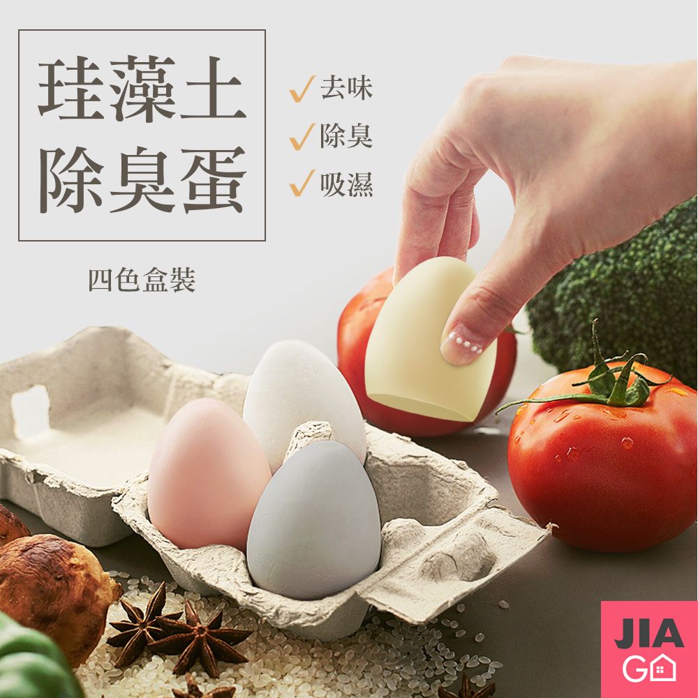 JIAGO  珪藻土冰箱除臭蛋(4入/盒)