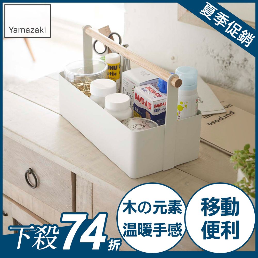 YAMAZAKI】tosca手提收納籃L - PChome 24h購物