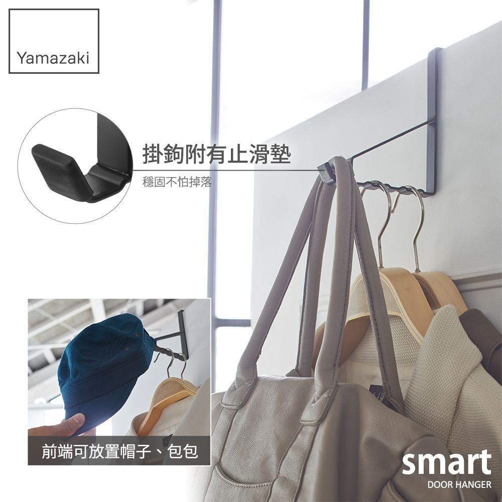 YAMAZAKI 山崎 smart門後6格掛勾(黑)日本百年品牌掛勾/掛架/收納架/衣架/掛鉤