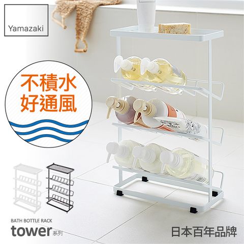 YAMAZAKI 山崎 日本tower分層瓶罐置物架(白)日本百年品牌浴巾架/置物架/收納架/瓶罐收納/酒架