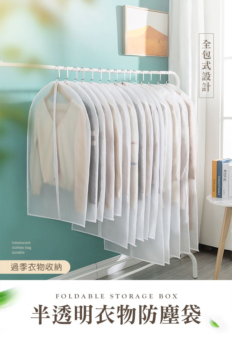 translucentclothes bagdurable過季衣物收納FOLDABLE STORAGE BOX半透明衣物防塵袋