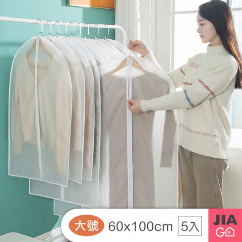 JIAGO 衣物防塵收納套-大號60x100cm(5入)