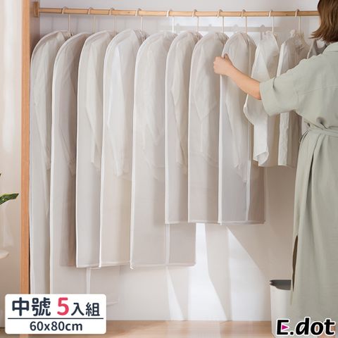 E.dot 半透明衣物防塵收納袋60x80cm(中號/5入)