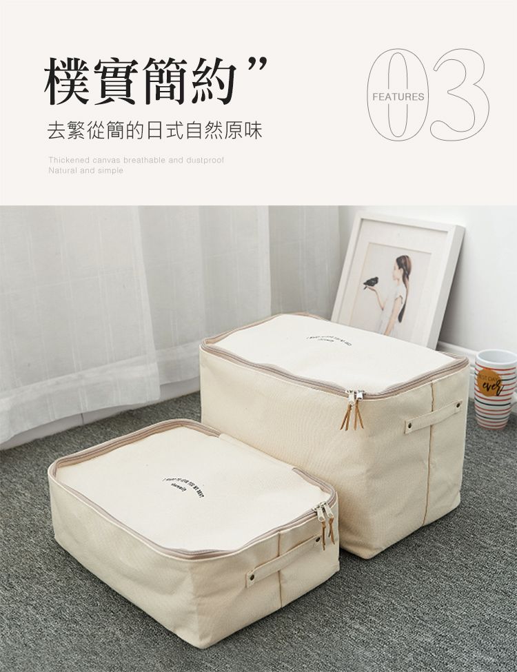樸實簡約去繁從簡的日式自然原味Thickened canvas breathable and dustproofNatural and simpleFEATURESever