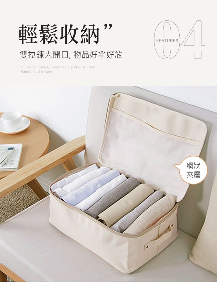 輕鬆收納雙拉鍊大開口,物品好拿好放Thickened canvas breathable and dustproofNatural and simpleFEATURES網狀夾層