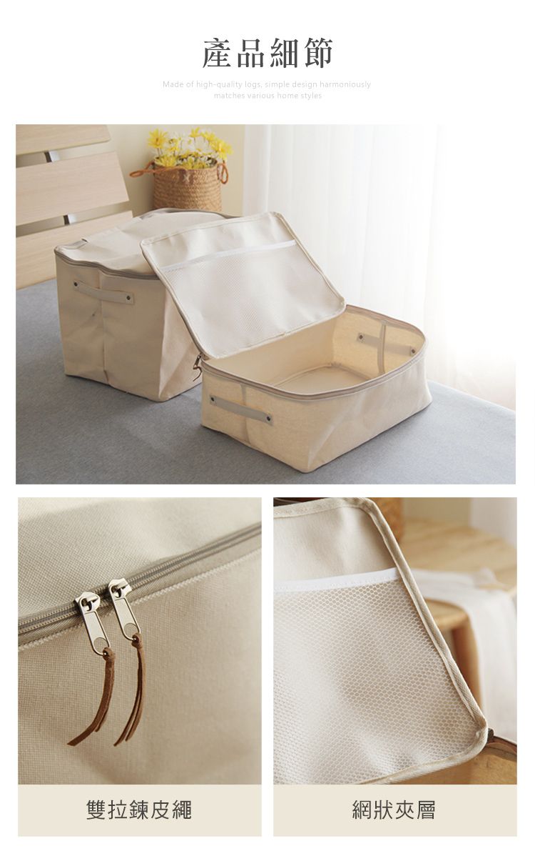 產品細節Made of high-quality logs, simple design harmoniouslymatches various home styles雙拉鍊皮繩網狀夾層