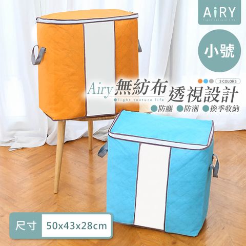 【AIRY】竹炭棉被衣物收納袋-直式