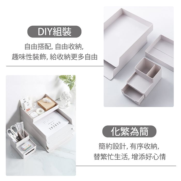 FL生活+ 桌面抽屜式多功能文件文具收納盒套組(YG-067*3+YG-068+YG-069)-兩入組