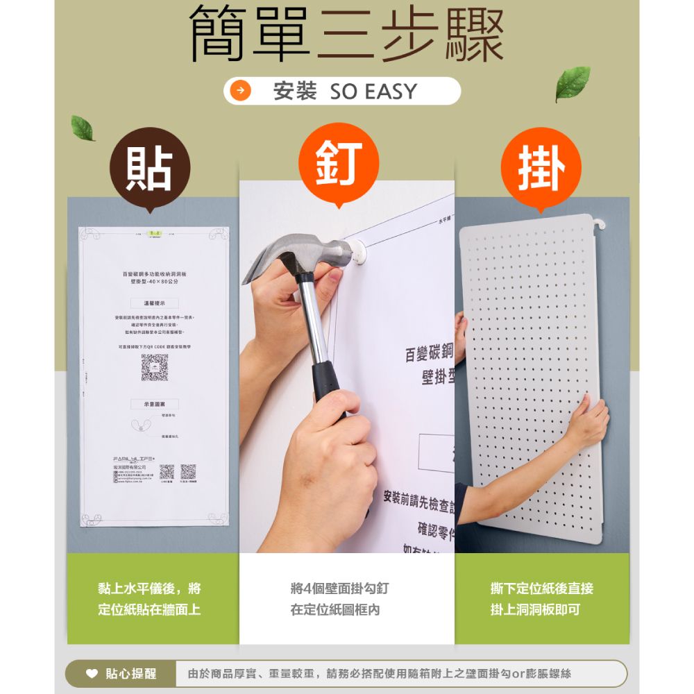 FL生活+ 40x80公分-百變碳鋼多功能收納洞洞板-壁掛型(三種尺寸/5色任選/收納架/置物盒/掛勾/吸鐵/展示)