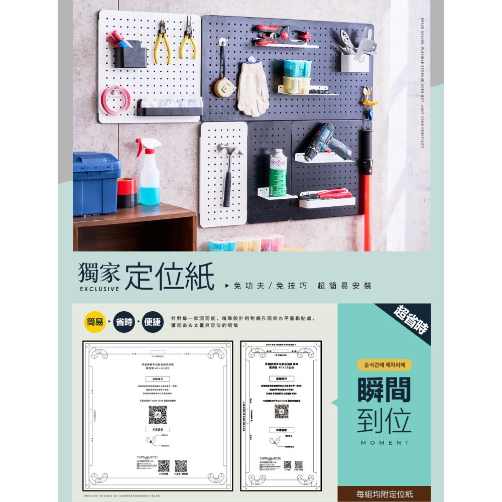 FL生活+ 40x80公分-百變碳鋼多功能收納洞洞板-壁掛型(三種尺寸/5色任選/收納架/置物盒/掛勾/吸鐵/展示)