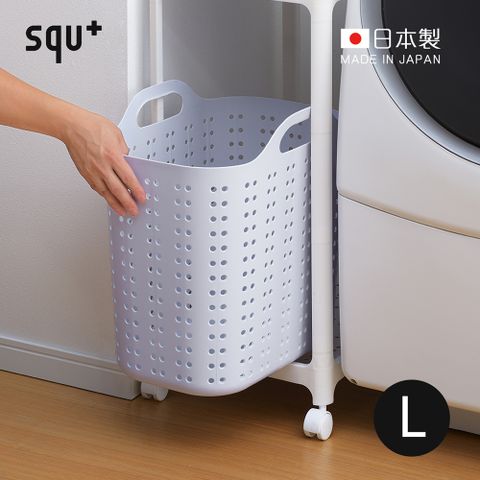 【日本squ+】Volca日製加高隙縫型手提洗衣籃-L-4色可選