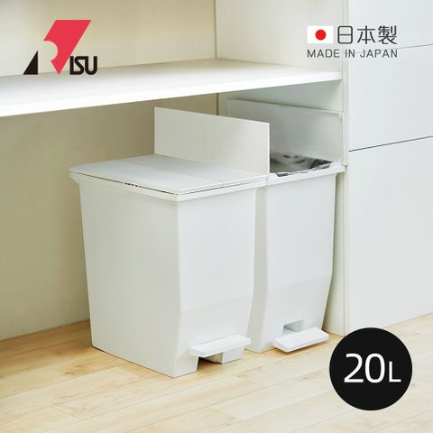 【日本RISU】SOLOW日本製腳踏式對開蓋分類垃圾桶-20L-2色可選