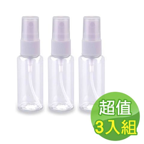 MYBeauty 隨身噴霧罐分裝瓶30ml-3入 PET分裝罐/旅用化妝水分裝/按壓噴霧瓶/小噴罐/透明空瓶/塑膠噴瓶