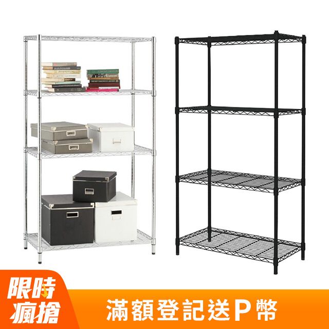 鐵架四層置物架90x46x180cm