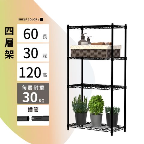 KIWISH 奇意生活館 60x30x120cm輕型四層置物鐵架 (鐵架/收納架/層架/置物架/電鍍鉻架/波浪架/貨架/鐵力士架)