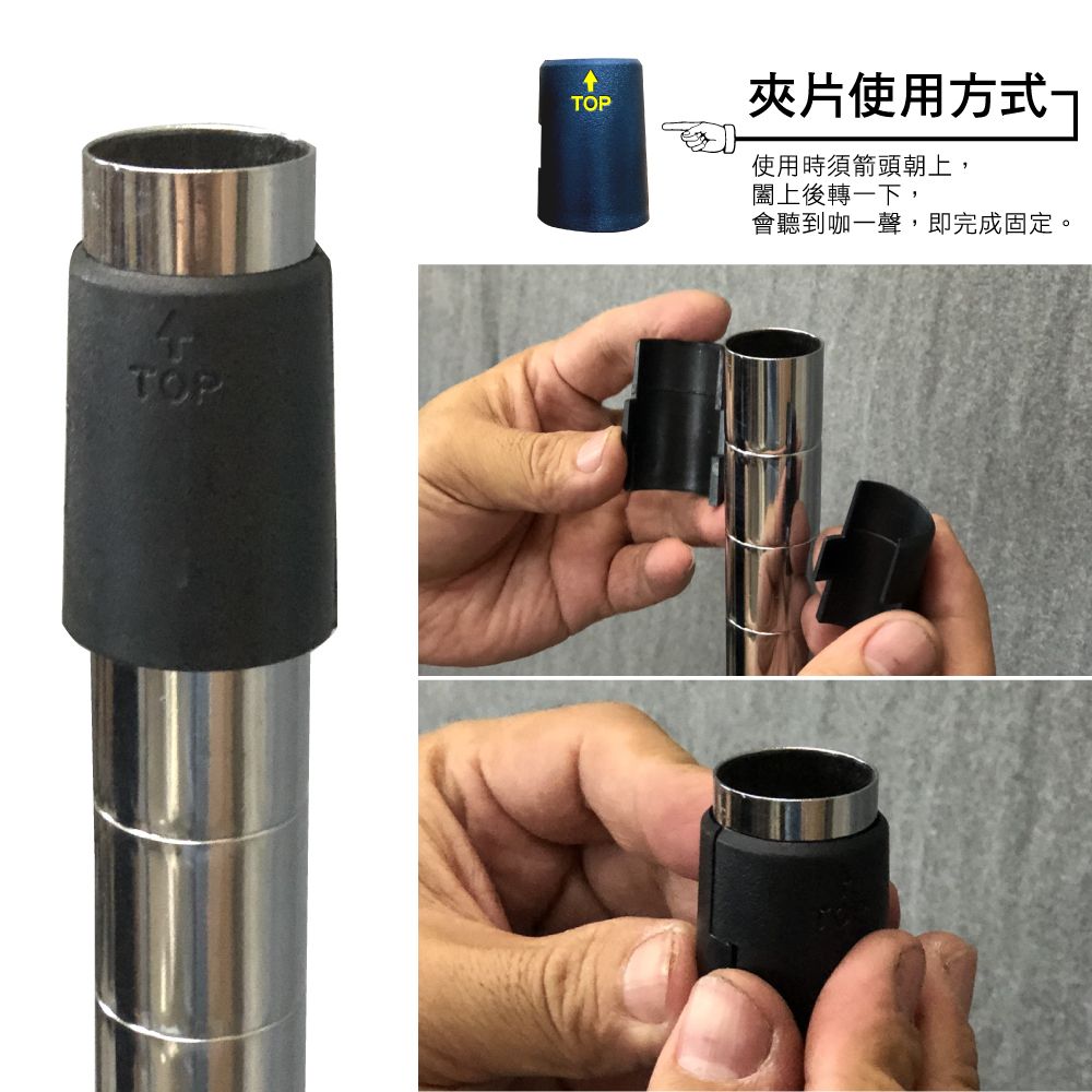 TOPTOP夾片使用方式使用時須箭頭朝上,闔上後轉一下,會聽到咖一聲,即完成固定。