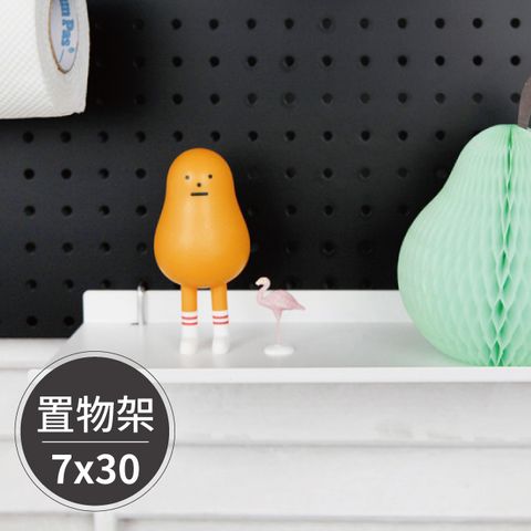 PEACHY LIFE 完美主義 韓國inpegboard 洞洞板專用配件-掛式置物架(小) 7x30cm (2色可選)