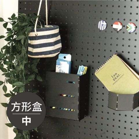 Peachy Life 韓國製洞洞板配件-方形收納盒M/牆面收納/收納壁板/收納牆/牆面裝飾(2色可選)