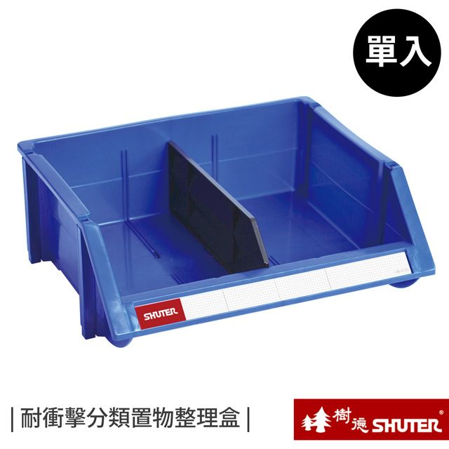 樹德 SHUTER 耐衝擊分類盒(HB-4135)