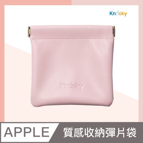 【Knocky】北歐風皮革收納袋 AirPods/充電線材/充電頭 多功能彈片設計 粉色(大)