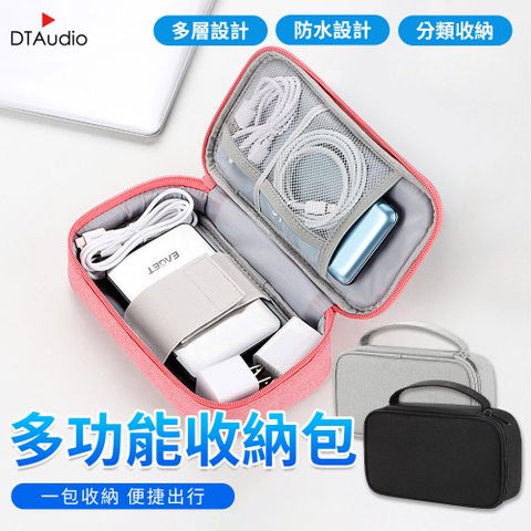 DTAudio 聆翔 出門在外不論是工作/旅遊使用都可以很方便