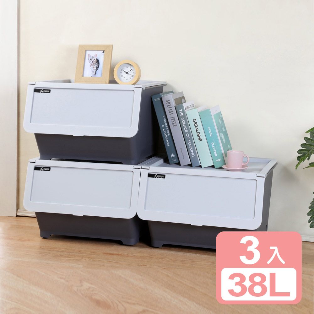 KEYWAY 聯府 《真心良品》荷里希直取式收納箱38L-3入組