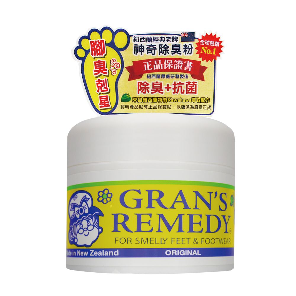 Gran’s Remedy  紐西蘭神奇除臭粉 - 原味