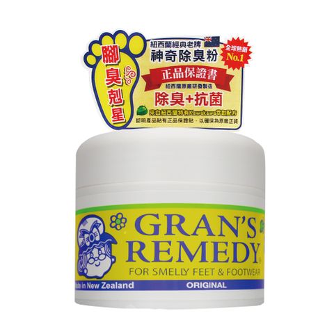 Gran’s Remedy 紐西蘭神奇除臭粉 - 原味