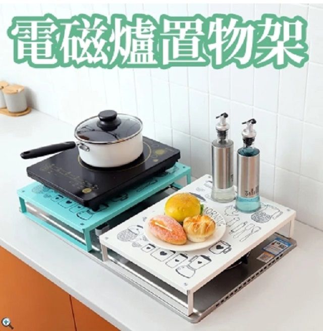  新款輕巧型電磁爐置物架