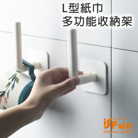 iSFun 日式L型多功能壁貼滾筒紙巾收納架/白X2