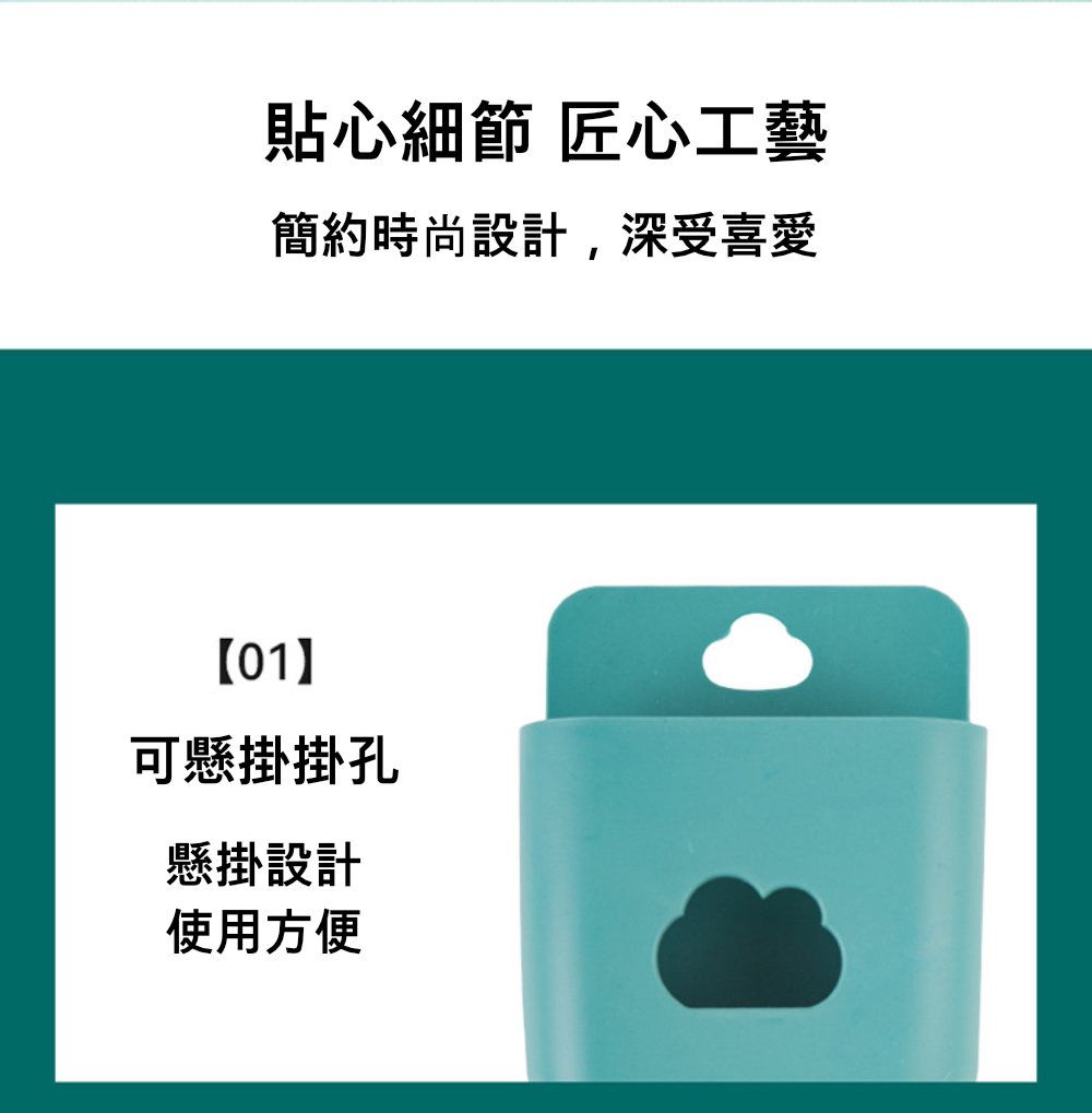 貼心細節 匠心工藝簡約時尚設計,深受喜愛可懸掛掛孔懸掛設計使用方便