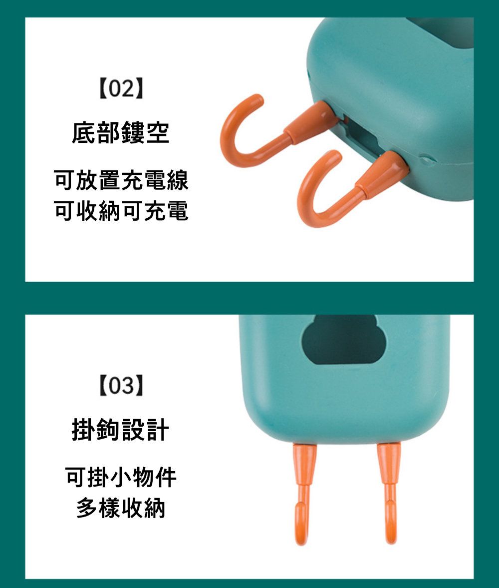 02底部鏤空可放置充電線可收納可充電03掛鉤設計可掛小物件多樣收納