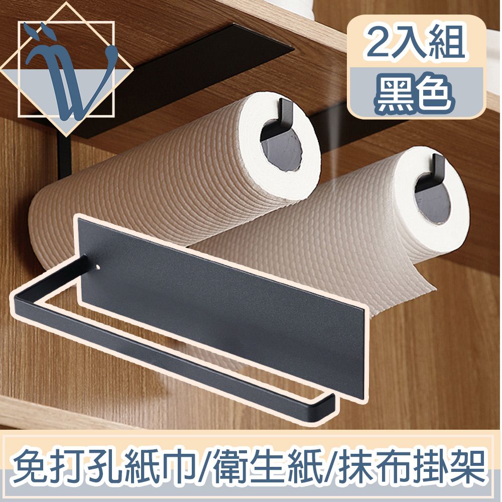  Viita 免打孔日式廚房紙巾架/衛生紙架/抹布掛架 黑/2入