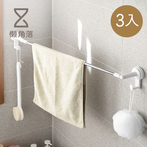 lazycorner 懶角落 無痕壁掛式轉角毛巾置物架(附掛勾)-68CM-3入