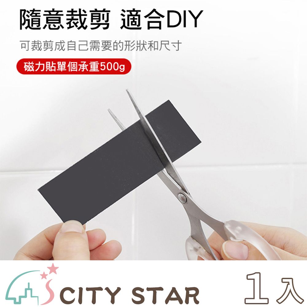 CITY STAR 新濠 多功能日式背膠收納磁力貼(磁力貼x2+引磁圈x4)