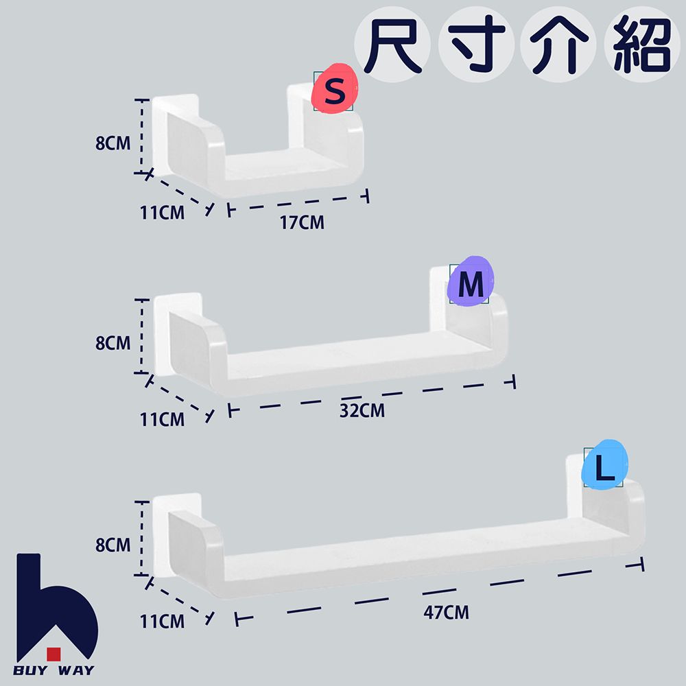 BUY WAY 百崴收納 免釘無痕貼U型置物架3件組