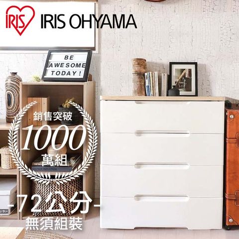 日本IRIS 四層木質天板收納櫃寬73公分系列 HG-724