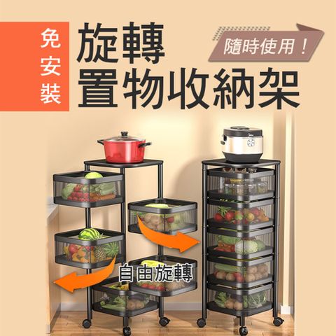 大容量旋轉收納推車置物架(方款四層規格)