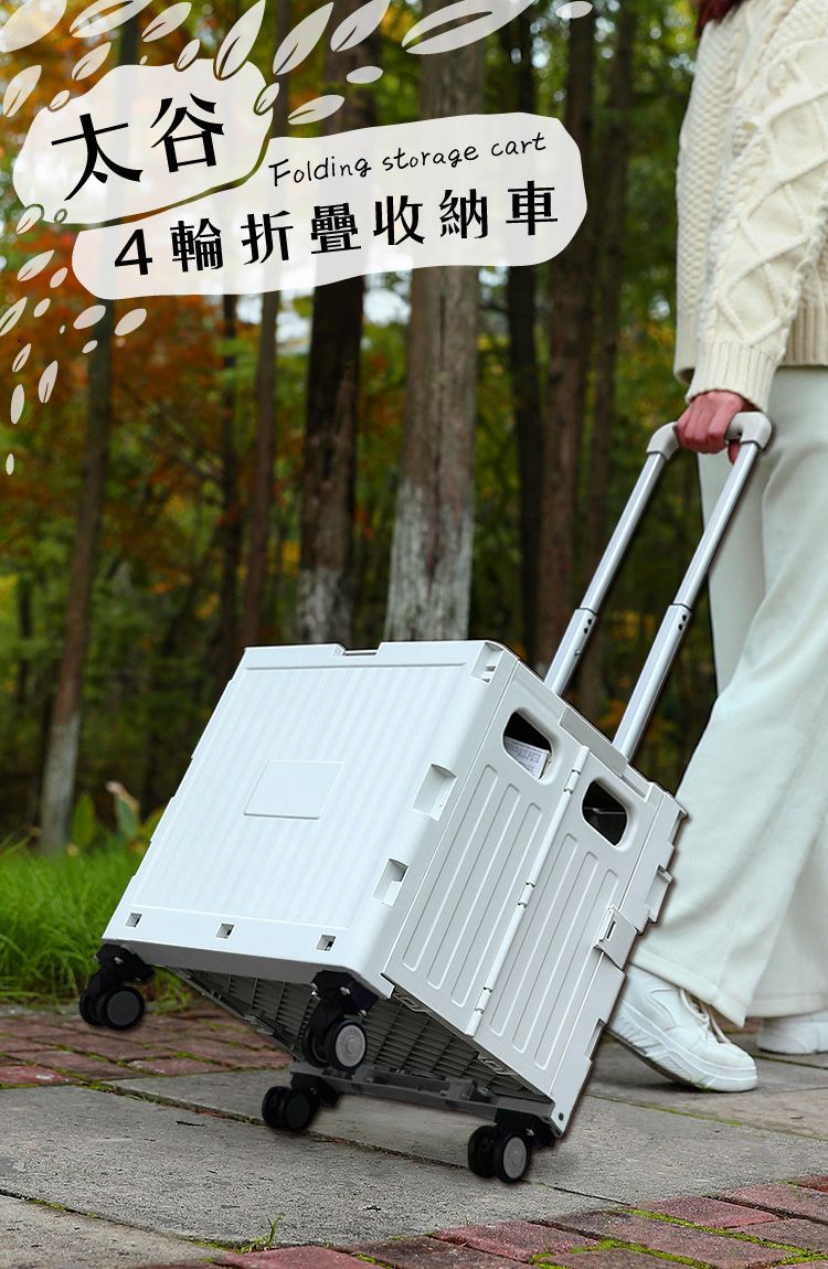 太谷Folding storage cart4輪折疊收納車