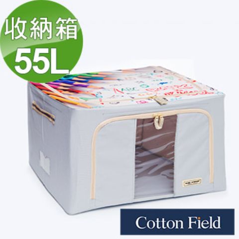 cottonfield 棉花田 【尼克】防塵摺疊收納箱-55公升(上學去-灰)