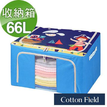 cottonfield 棉花田  【童趣】防塵摺疊收納箱-66公升(海盜)