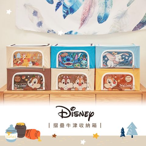【迪士尼Disney】牛津布摺疊收納箱22L 小熊維尼 奇奇蒂蒂 小飛象 史迪奇【收納王妃】