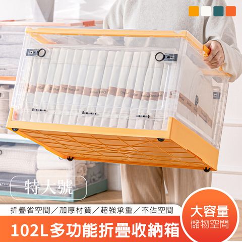 DaoDi 102L超大容量3開門取物便利滑輪設計一推就走!