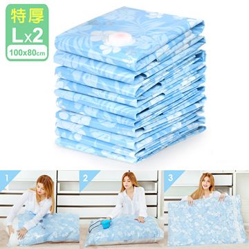 iRoom 優倍適 特厚款真空衣被壓縮收納袋 L-100*80cm(2入組)