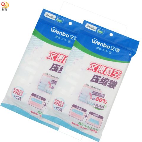 月陽 W款升級加厚型70X100衣物真空收納壓縮袋超值2入(W70100X2)