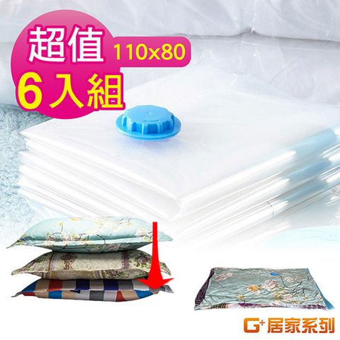 G+居家 6入-大型收納袋 冬季棉被 大衣 枕頭 真空壓縮袋 加厚雙軌高密封性透明換季收納袋  -110x80cm