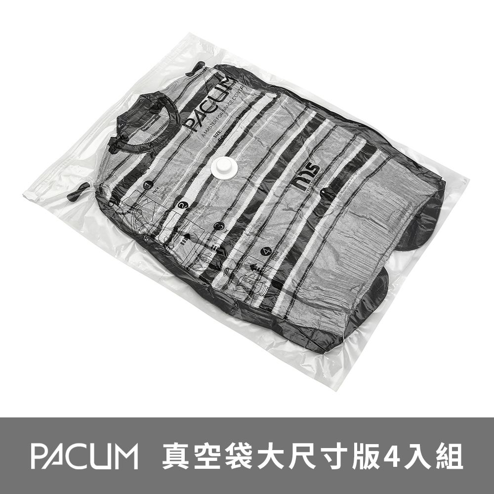 Pacum  | 耐用真空袋大尺寸版4入組