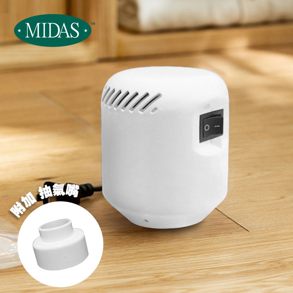 MIDAS  迷你電動抽氣機 (收納 / 抽氣 / 壓縮袋)