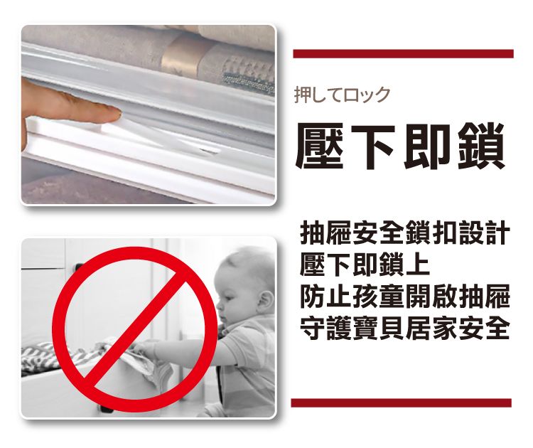 押してロック壓下即鎖抽屜安全鎖扣設計壓下即鎖上防止孩童開啟抽屜守護寶貝居家安全