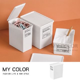 MY COLOR 日式極簡加蓋收納盒 (B高款) 整理盒 收納桶 塑料盒 冰箱 掀蓋 置物盒【Z076】